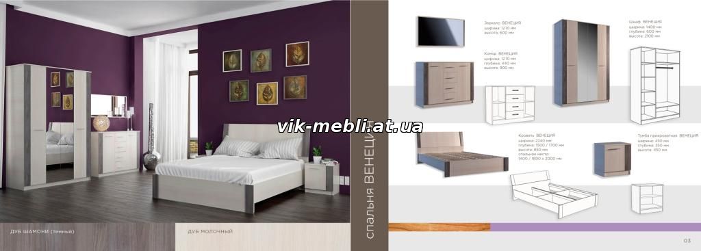 спальня флоренция свит меблив купить