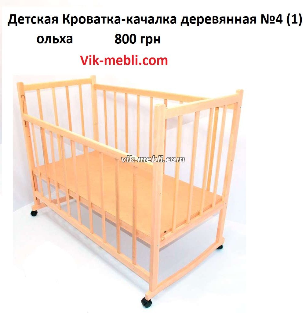 кровать для новорожденных ,кровать качалка,кровать люлька,кровать детская